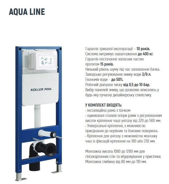 Інсталяція KollerPool AQUA LINE + TWIST Chrome панель змиву + підвісний унітаз TREND з сидінням Soft-close ( змив Tornado 3,0 ) 8604ebd3-2f12-11ef-bb6b-a0423f42a789 фото