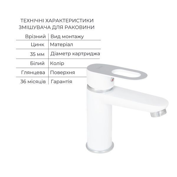 Набір змішувачів Latwa 001 + Latwa 010 White LDLAT001WHI4542346361 фото