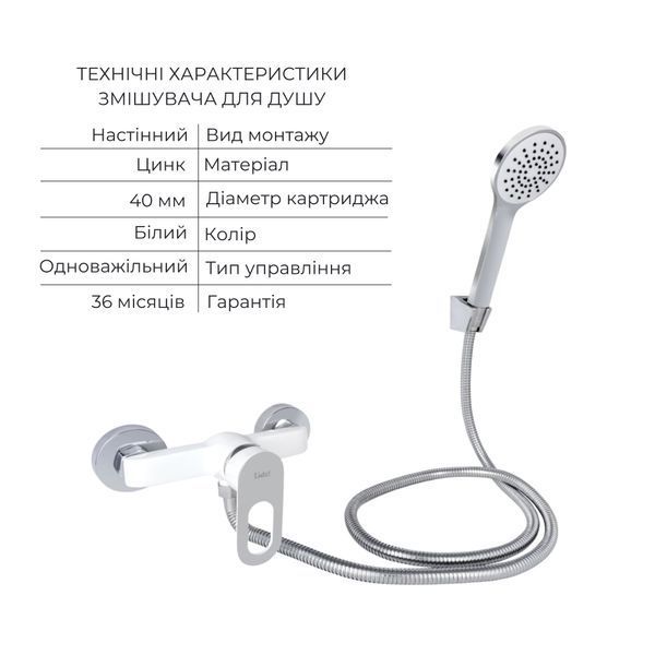 Набір змішувачів Latwa 001 + Latwa 010 White LDLAT001WHI4542346361 фото