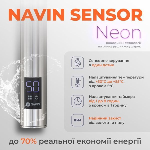 Рушникосушка Пірует 480х800 Sensor ліва, поворотна, з таймером 10-021133-4880 фото