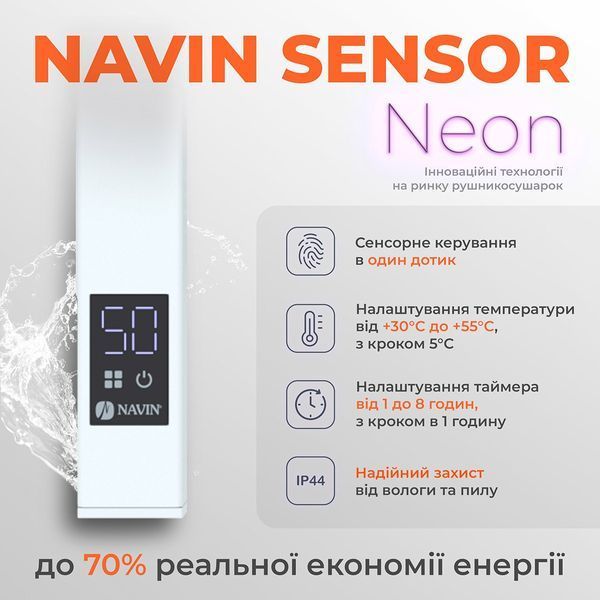 Рушникосушка Авангард 480х1200 Sensor лівобічна з таймером, біла 12-028153-4812 фото