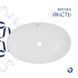 Комплект Qtap Dove: Раковина накладна овальна 635x420x150 мм White + Донний клапан PU02O QT06113077WN47309 фото 4