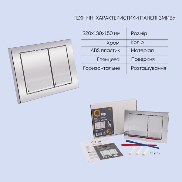 Готовое решение Qtap для ванной комнаты: подвесной унитаз Jay Rimless 520х360х320 + комплект инсталляции Nest 4 в 1 (квадратная клавиша Chrome) SD00042999 фото