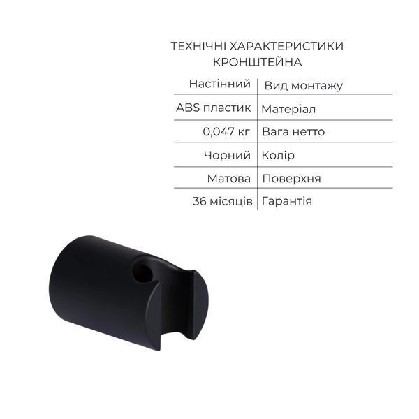 Комплект для ванни Qtap Robin Black: Змішувачі QTROB3060102B+QTROB1060M102B+Тримач QT829910842854OB+Шланг QT054BL43074+Лійка QTRUC125BLM45776 QTrob3060102B48134 фото