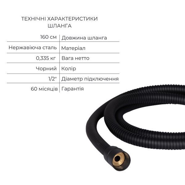 Комплект для ванни Qtap Robin Black: Змішувачі QTROB3060102B+QTROB1060M102B+Тримач QT829910842854OB+Шланг QT054BL43074+Лійка QTRUC125BLM45776 QTrob3060102B48134 фото