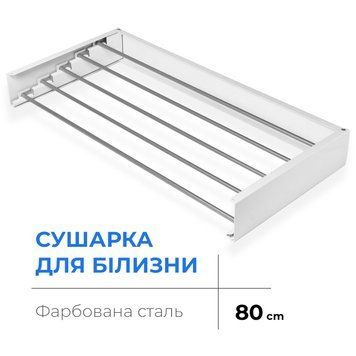 Сушарка для білизни LinoFlat 80 біла 22-159777-4080 фото