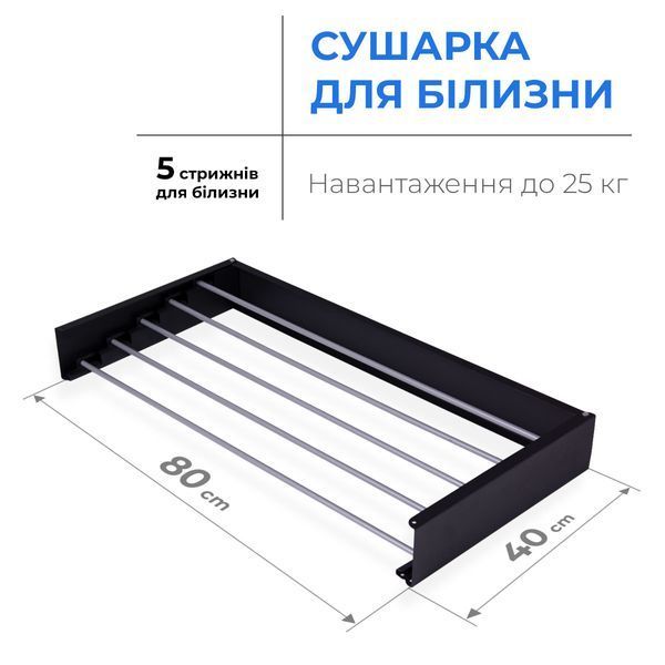 Сушарка для білизни LinoFlat 80 чорна 22-259777-4080 фото