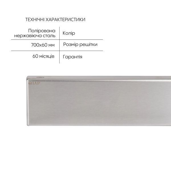 Трап із нержавіючої сталі Qtap Scorpio Tile700 лінійний під плитку (поворотний сифон/сухий затвор) QTSCOTILE700 фото