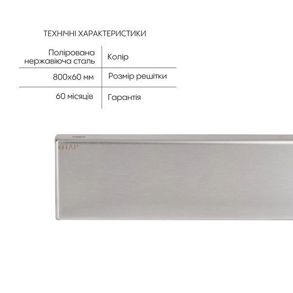Трап із нержавіючої сталі Qtap Scorpio Tile800 лінійний під плитку (поворотний сифон/сухий затвор) QTSCOTILE800 фото