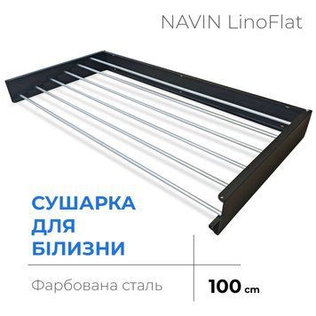 Сушарка для білизни LinoFlat 100 чорна 22-259777-4010 фото